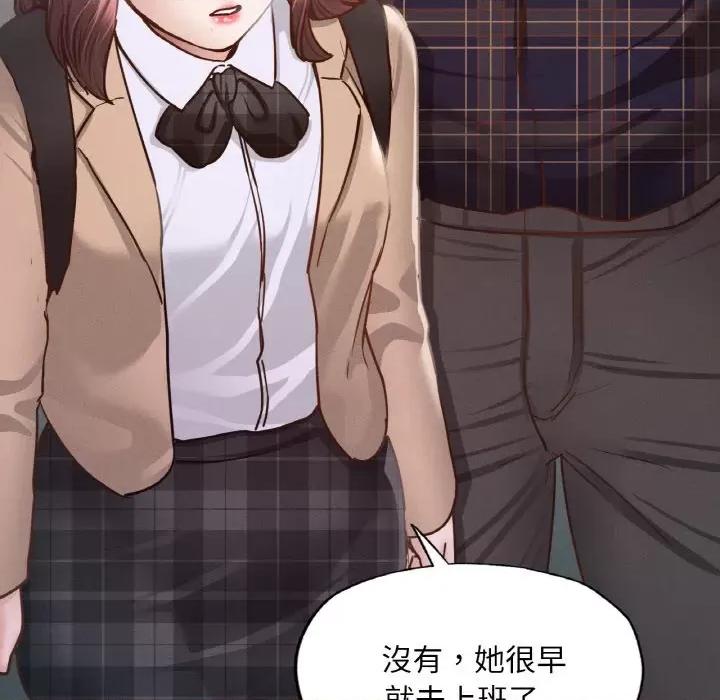 学校母汤黑白来 在学校达咩！8 在学校达咩！ 第63页