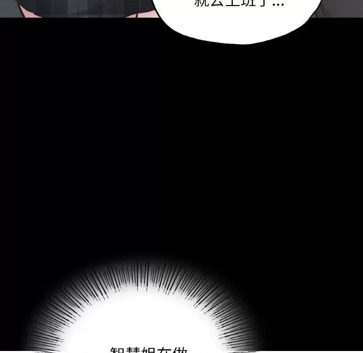 学校母汤黑白来 在学校达咩！8 在学校达咩！ 第64页