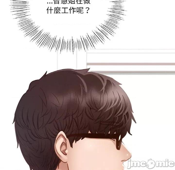 学校母汤黑白来 在学校达咩！8 在学校达咩！ 第65页