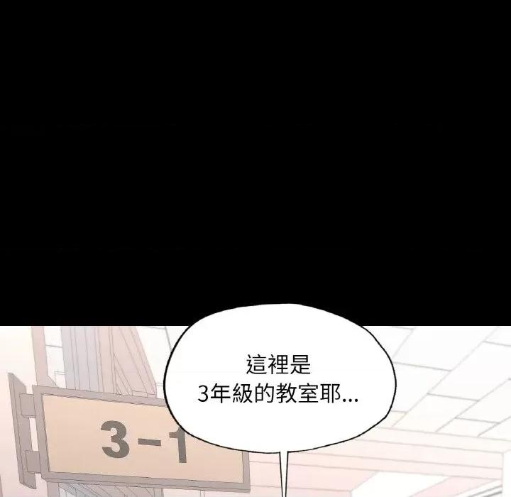学校母汤黑白来 在学校达咩！8 在学校达咩！ 第67页