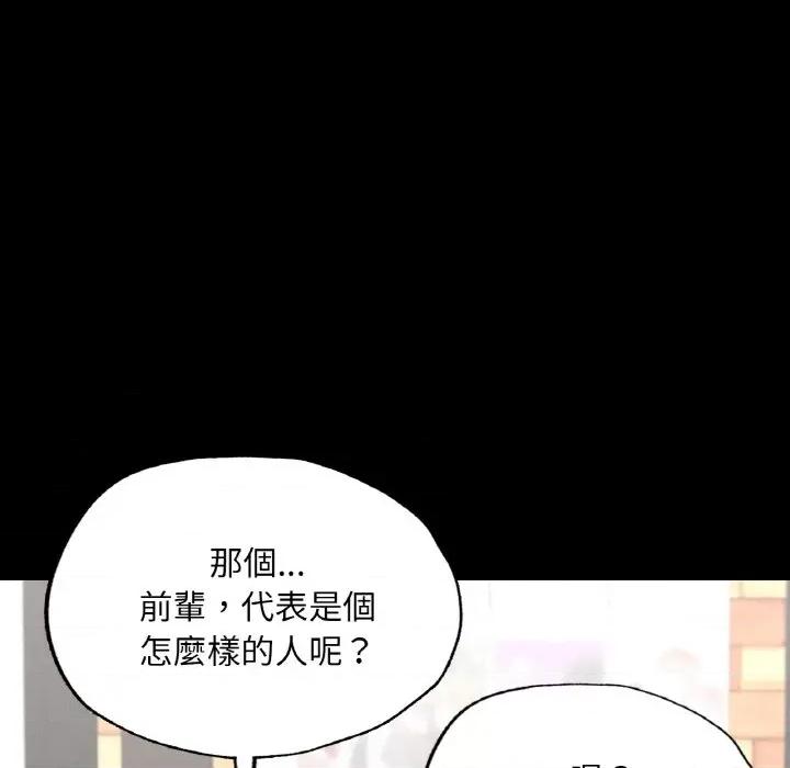 学校母汤黑白来 在学校达咩！8 在学校达咩！ 第74页