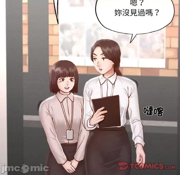 学校母汤黑白来 在学校达咩！8 在学校达咩！ 第75页