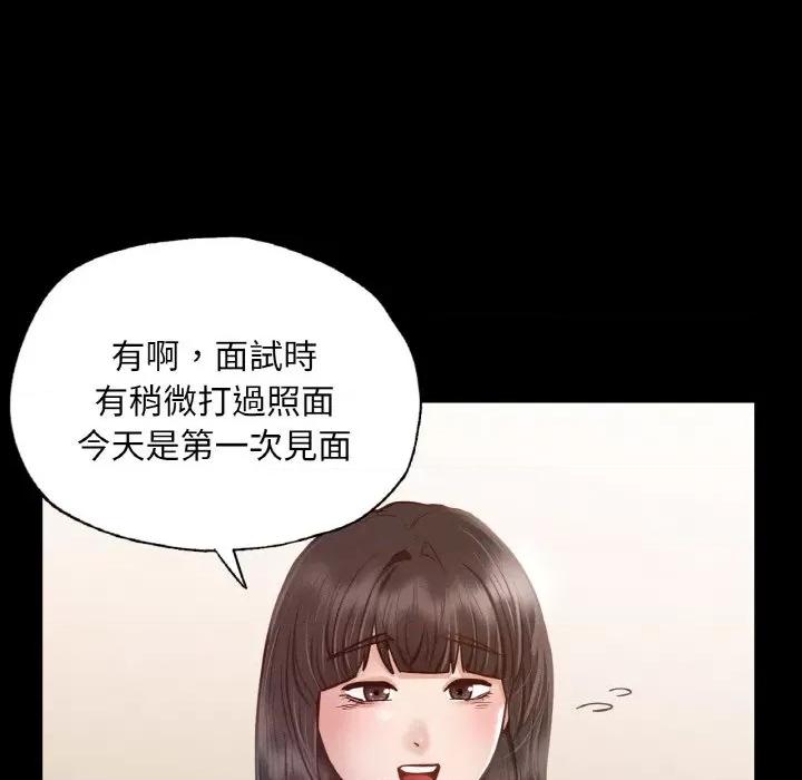学校母汤黑白来 在学校达咩！8 在学校达咩！ 第77页