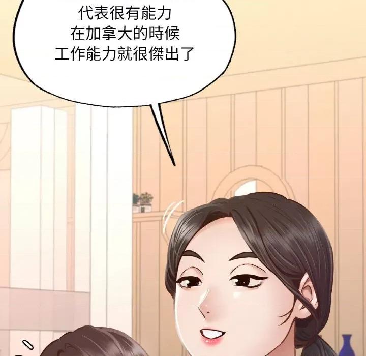 学校母汤黑白来 在学校达咩！8 在学校达咩！ 第79页