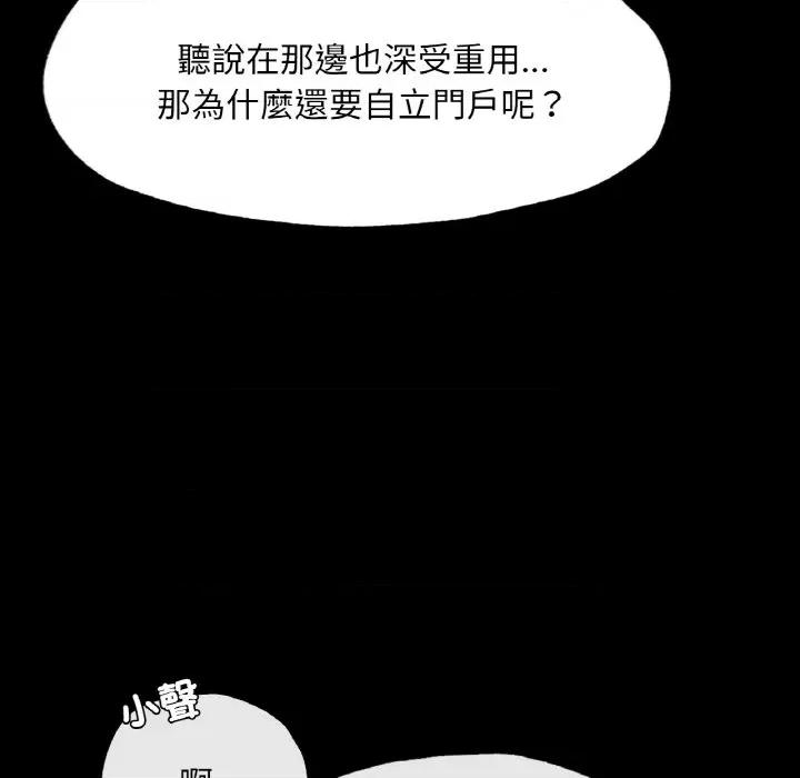 学校母汤黑白来 在学校达咩！8 在学校达咩！ 第81页