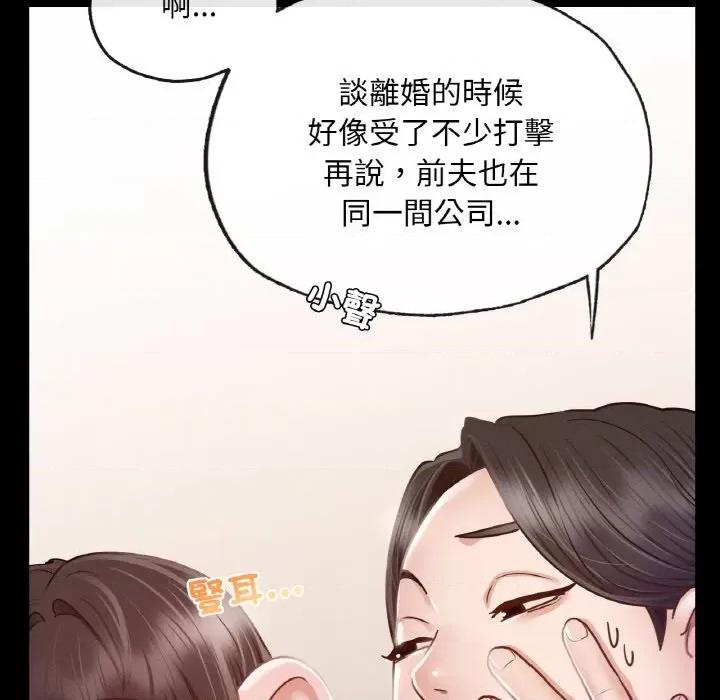 学校母汤黑白来 在学校达咩！8 在学校达咩！ 第82页
