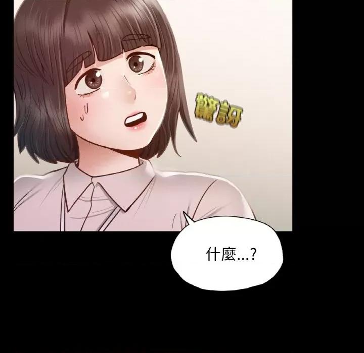 学校母汤黑白来 在学校达咩！8 在学校达咩！ 第86页