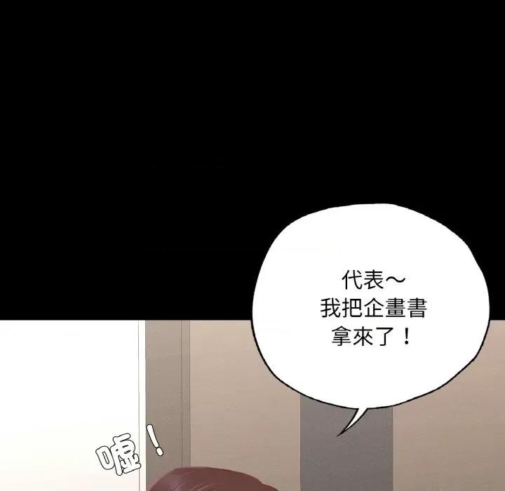学校母汤黑白来 在学校达咩！8 在学校达咩！ 第87页
