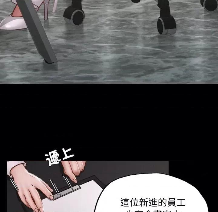 学校母汤黑白来 在学校达咩！8 在学校达咩！ 第94页