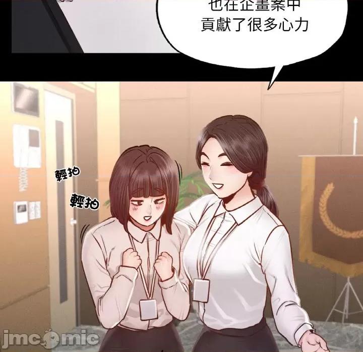 学校母汤黑白来 在学校达咩！8 在学校达咩！ 第95页