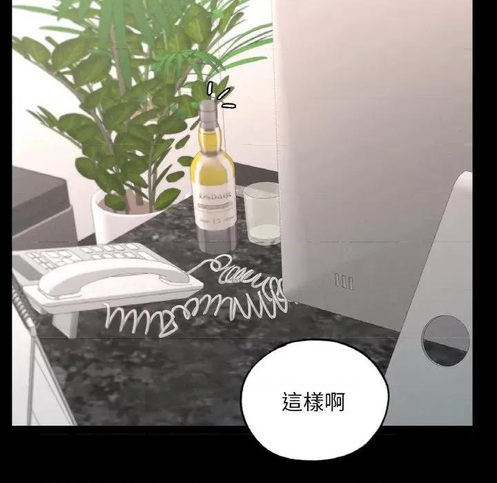 学校母汤黑白来 在学校达咩！8 在学校达咩！ 第97页