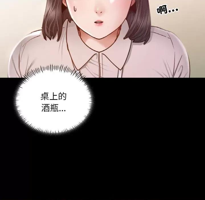 学校母汤黑白来 在学校达咩！8 在学校达咩！ 第99页