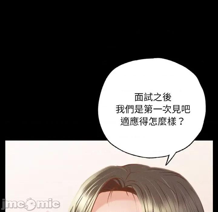 学校母汤黑白来 在学校达咩！8 在学校达咩！ 第100页
