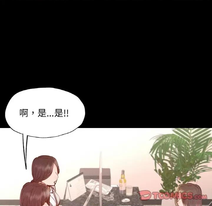 学校母汤黑白来 在学校达咩！8 在学校达咩！ 第102页