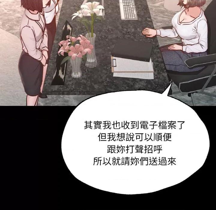 学校母汤黑白来 在学校达咩！8 在学校达咩！ 第103页