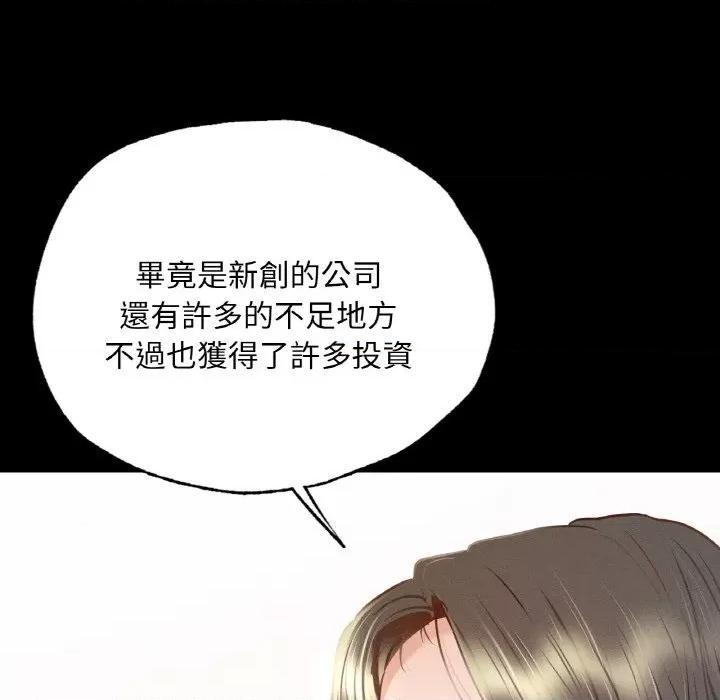 学校母汤黑白来 在学校达咩！8 在学校达咩！ 第104页