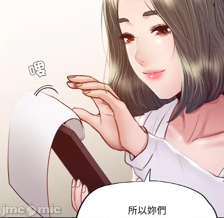 学校母汤黑白来 在学校达咩！8 在学校达咩！ 第105页