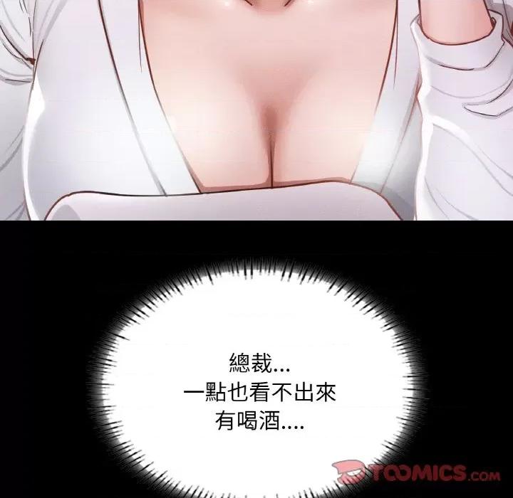学校母汤黑白来 在学校达咩！8 在学校达咩！ 第111页