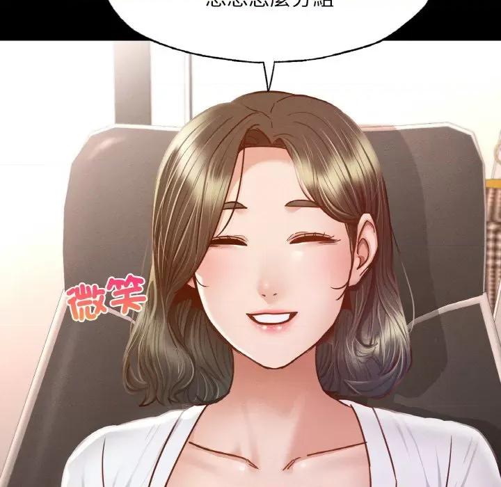 学校母汤黑白来 在学校达咩！8 在学校达咩！ 第113页