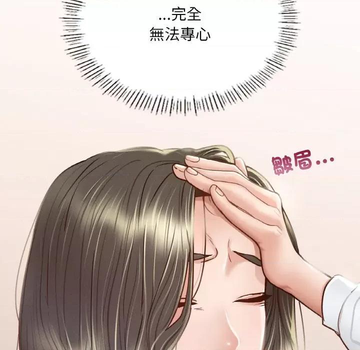 学校母汤黑白来 在学校达咩！8 在学校达咩！ 第123页