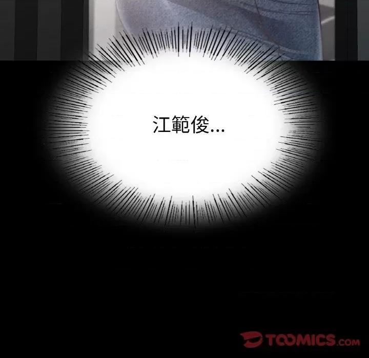 学校母汤黑白来 在学校达咩！8 在学校达咩！ 第129页
