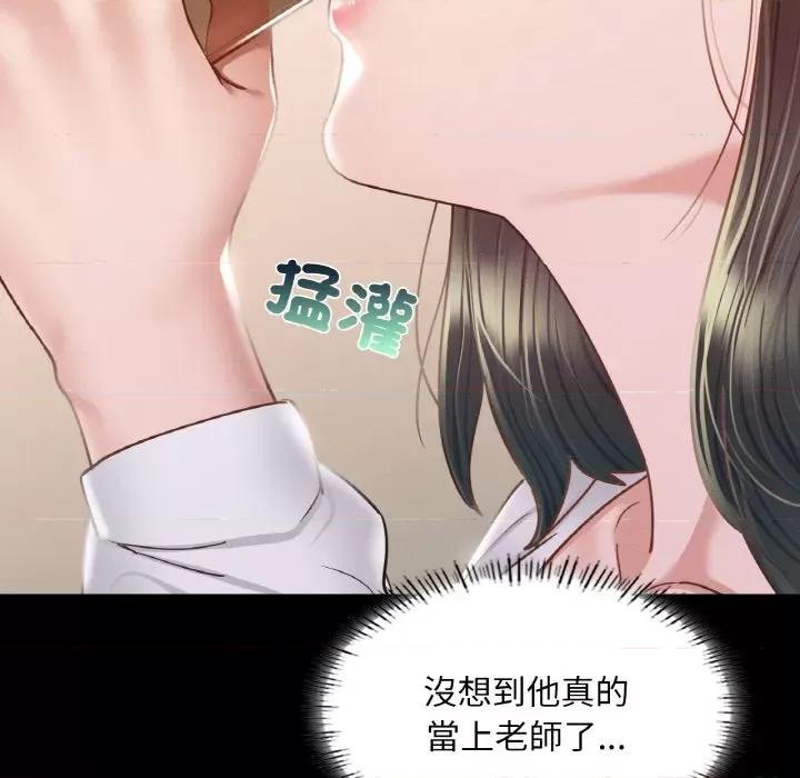 学校母汤黑白来 在学校达咩！8 在学校达咩！ 第131页