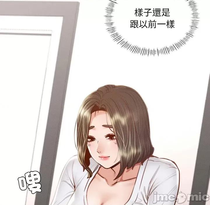 学校母汤黑白来 在学校达咩！8 在学校达咩！ 第135页