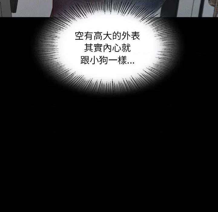 学校母汤黑白来 在学校达咩！8 在学校达咩！ 第137页
