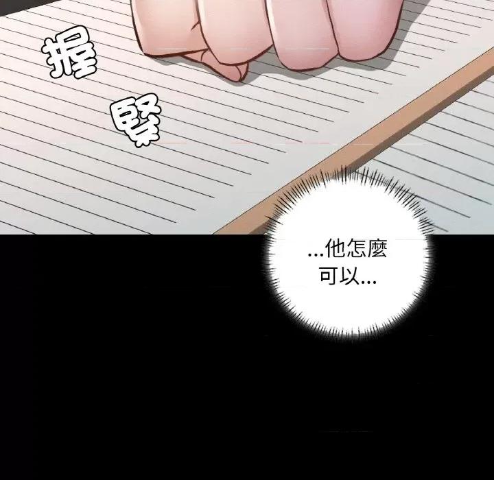 学校母汤黑白来 在学校达咩！8 在学校达咩！ 第139页