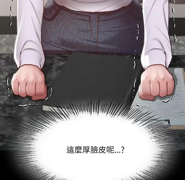 学校母汤黑白来 在学校达咩！8 在学校达咩！ 第142页
