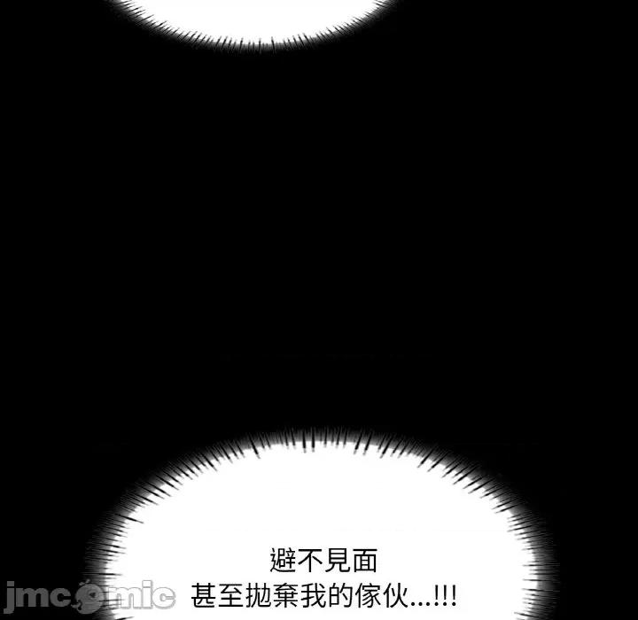 学校母汤黑白来 在学校达咩！8 在学校达咩！ 第145页