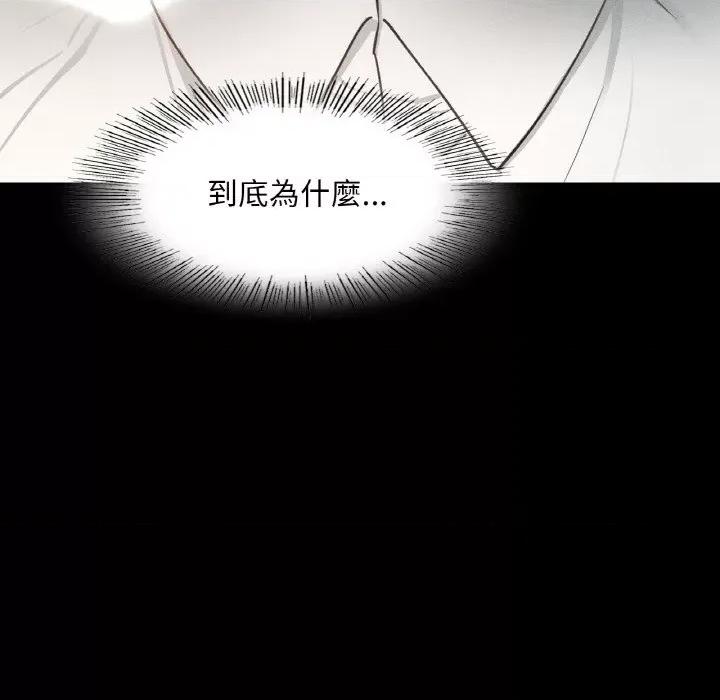 学校母汤黑白来 在学校达咩！8 在学校达咩！ 第148页