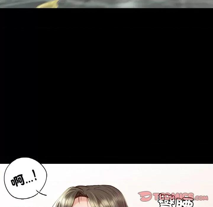 学校母汤黑白来 在学校达咩！8 在学校达咩！ 第156页