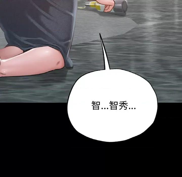 学校母汤黑白来 在学校达咩！8 在学校达咩！ 第163页