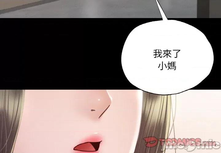 学校母汤黑白来 在学校达咩！/ 学校母汤黑白来9 第3页