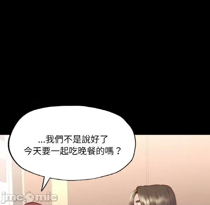 学校母汤黑白来 在学校达咩！/ 学校母汤黑白来9 第12页