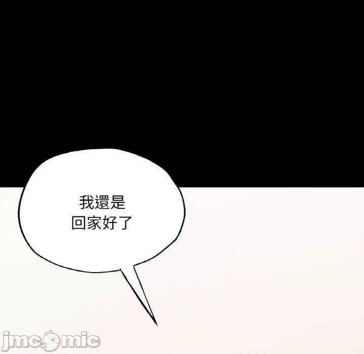 学校母汤黑白来 在学校达咩！/ 学校母汤黑白来9 第13页