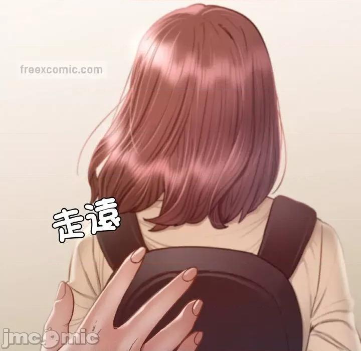学校母汤黑白来 在学校达咩！/ 学校母汤黑白来9 第14页