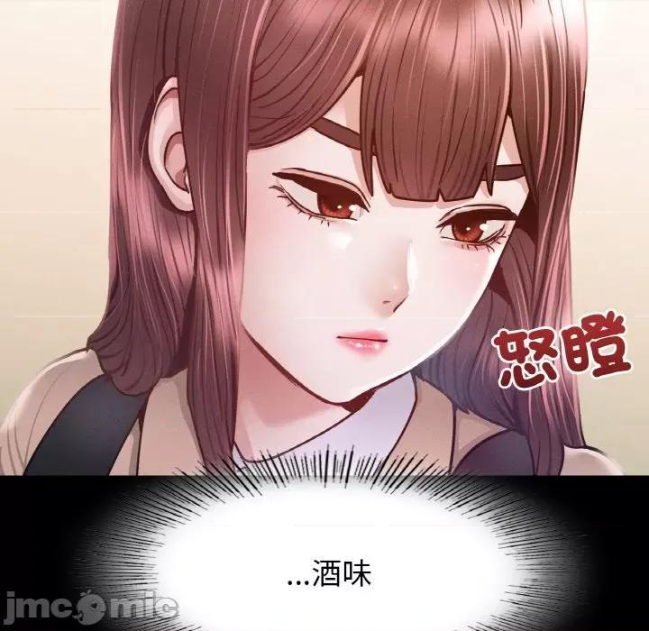 学校母汤黑白来 在学校达咩！/ 学校母汤黑白来9 第17页