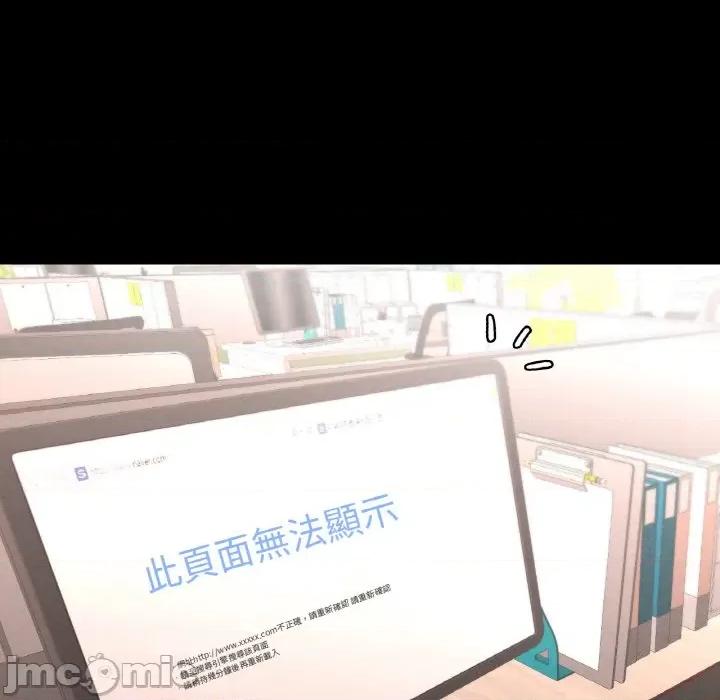 学校母汤黑白来 在学校达咩！/ 学校母汤黑白来9 第20页