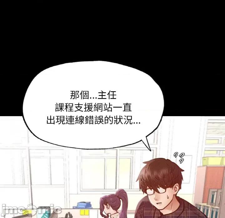 学校母汤黑白来 在学校达咩！/ 学校母汤黑白来9 第22页