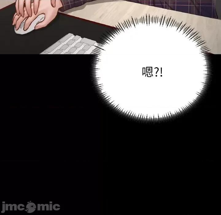 学校母汤黑白来 在学校达咩！/ 学校母汤黑白来9 第24页