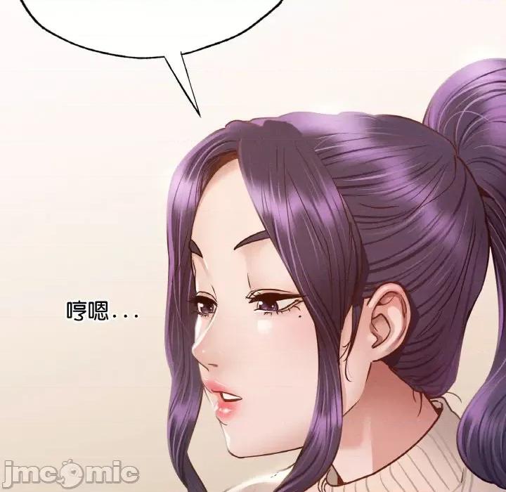 学校母汤黑白来 在学校达咩！/ 学校母汤黑白来9 第26页