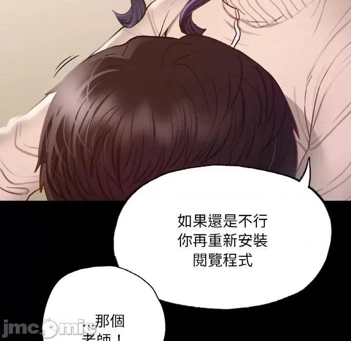 学校母汤黑白来 在学校达咩！/ 学校母汤黑白来9 第27页