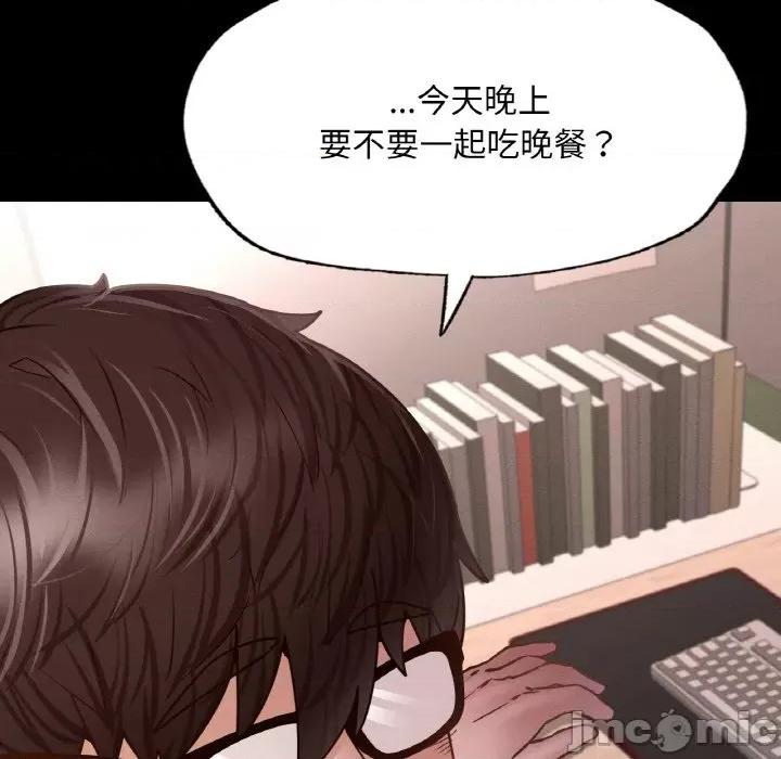 学校母汤黑白来 在学校达咩！/ 学校母汤黑白来9 第29页