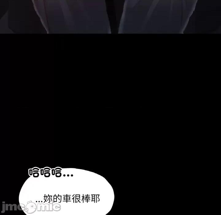 学校母汤黑白来 在学校达咩！/ 学校母汤黑白来9 第33页