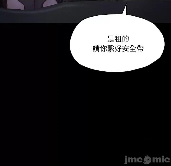 学校母汤黑白来 在学校达咩！/ 学校母汤黑白来9 第35页
