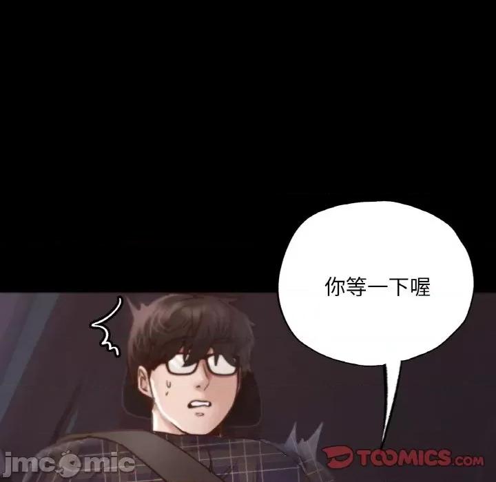 学校母汤黑白来 在学校达咩！/ 学校母汤黑白来9 第36页