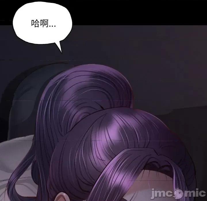 学校母汤黑白来 在学校达咩！/ 学校母汤黑白来9 第41页