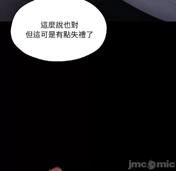 学校母汤黑白来 在学校达咩！/ 学校母汤黑白来9 第43页